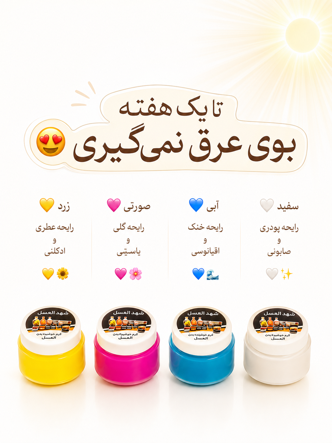 کرم شهدالعسل